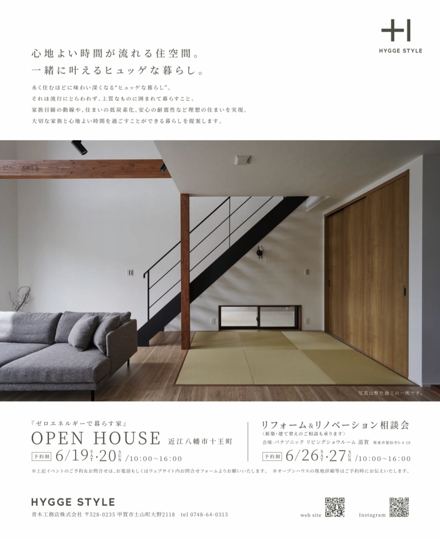 新築完成現場見学会　...