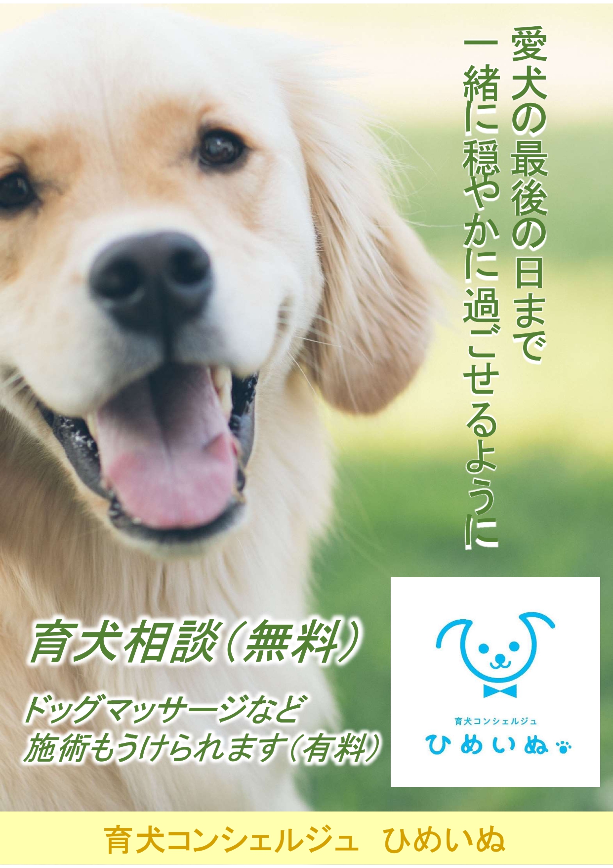 マルシェ出店者様　育...