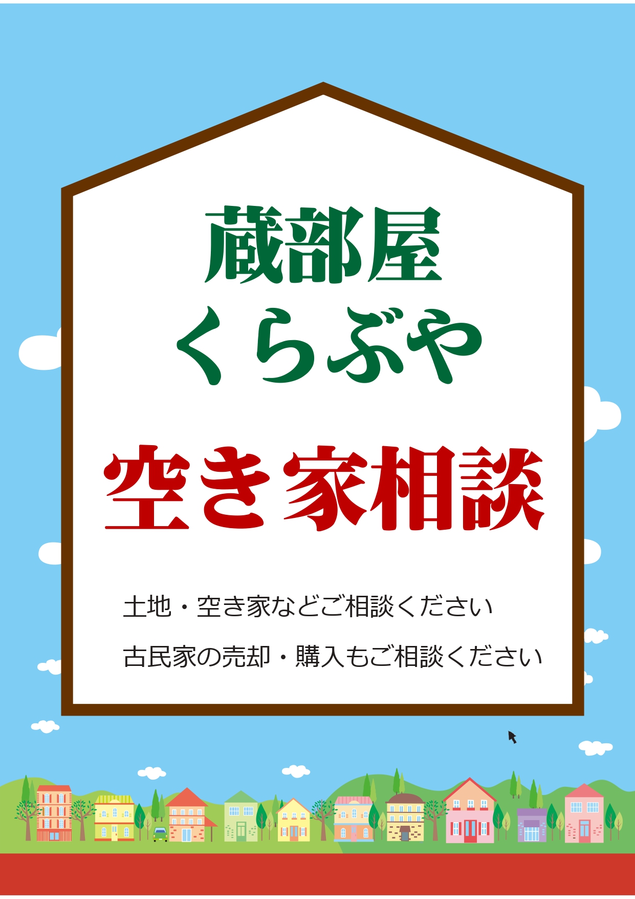 マルシェ出店者様　蔵...