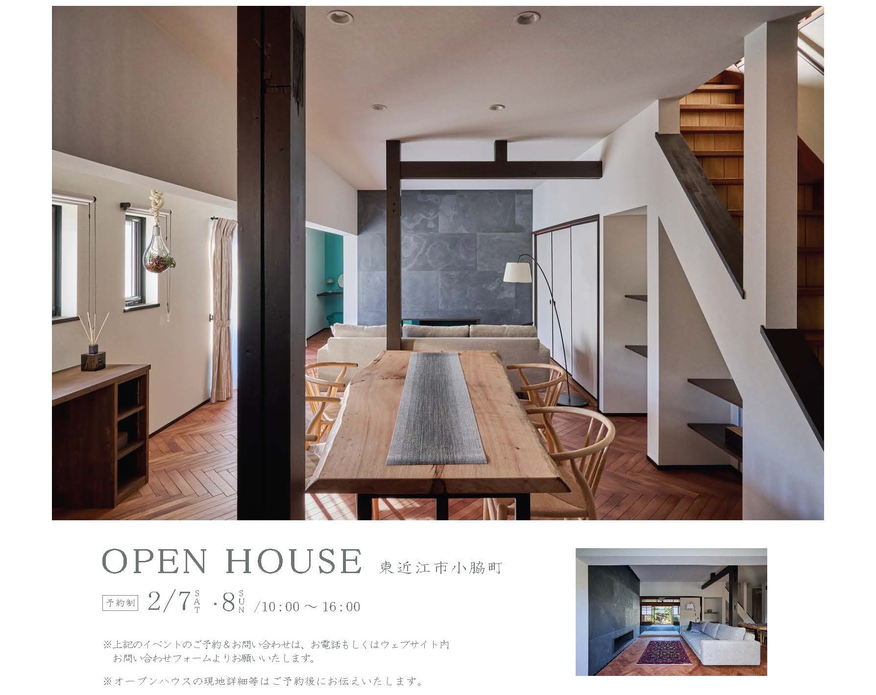 築40年の木造住宅リノベの家 OPEN HOUSE